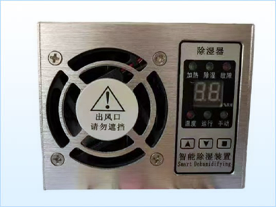 智能除濕裝置